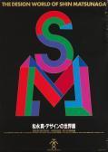 MATSUNAGA SHIN The Design World Of Shin Matsunaga MATSUNAGA SHIN The Design World Of Shin Matsunaga