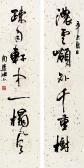 MEIJUN Zhou Calligraphy In Running Script MEIJUN Zhou Calligraphy In Running Script