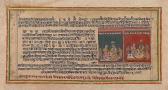 MEWAR SCHOOL Page D'un Bhagavata Purana MEWAR SCHOOL Page D'un Bhagavata Purana
