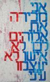 MINTZ Nitzan God MINTZ Nitzan God