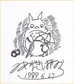 MIYAZAKI hayao Il Mio Vicino Totoro MIYAZAKI hayao Il Mio Vicino Totoro