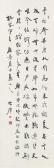 MO ZHU Calligraphy MO ZHU Calligraphy