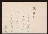 MOTOORI Norinaga Writing MOTOORI Norinaga Writing