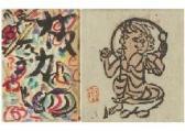 MUNAKATA Shiko Hankei (special Edition) MUNAKATA Shiko Hankei (special Edition)
