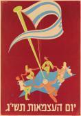 NAHOR LICHTER Israel Independence Day NAHOR LICHTER Israel Independence Day