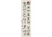 NAKAMURA Fusetsu Calligraphy NAKAMURA Fusetsu Calligraphy