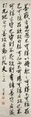 NUKINA Suuou A Calligraphy NUKINA Suuou A Calligraphy