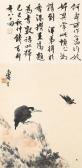 PAN TIANSHOU Bird And Butterfly PAN TIANSHOU Bird And Butterfly