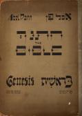 PANN Abel Pfeffermann Genesis From The Creation Until The Deluge PANN Abel Pfeffermann Genesis From The Creation Until The Deluge