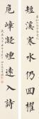 PU RU Calligraphy Couplet In Regular Script PU RU Calligraphy Couplet In Regular Script