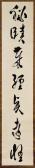 PU RU Couplet En Style Cursif PU RU Couplet En Style Cursif