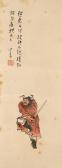 PU RU Zhong Kui PU RU Zhong Kui
