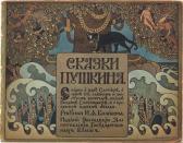 PUSCHKIN Alexander The Tale Of Czar Saltan PUSCHKIN Alexander The Tale Of Czar Saltan