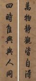 qianlong Calligraphy Couplet In Running Script qianlong Calligraphy Couplet In Running Script