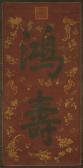 QIANLONG Longevity QIANLONG Longevity