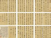 QICHANG DONG Calligraphy In Running Script QICHANG DONG Calligraphy In Running Script