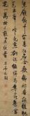 RUITU ZHANG Poem In Cursive Script Calligraphy RUITU ZHANG Poem In Cursive Script Calligraphy