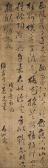 RULIN BAI Calligraphy In Cursive Script RULIN BAI Calligraphy In Cursive Script