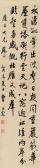 RULIN Cao Calligraphy RULIN Cao Calligraphy