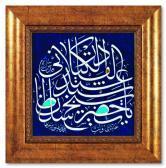 SEYFI MEHMED SEFIK Guvenc Guven SEYFI MEHMED SEFIK Guvenc Guven