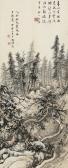 SHAOMEI CHEN Scholar Walking Among Autumn Trees SHAOMEI CHEN Scholar Walking Among Autumn Trees