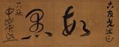 SHIN Ik Hee Calligraphy SHIN Ik Hee Calligraphy