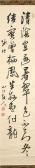 SHINOZAKI Kochiku Calligraphy SHINOZAKI Kochiku Calligraphy