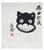 TAGAWA Suiho Norakuro 3 Works TAGAWA Suiho Norakuro 3 Works