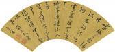 WANG CHONG Five-character Poem In Running-cursive Script WANG CHONG Five-character Poem In Running-cursive Script