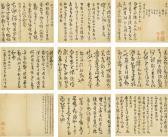 WANG DUO Calligraphy After Jin And Tang Dynasty Masters WANG DUO Calligraphy After Jin And Tang Dynasty Masters
