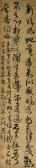 WANG DUO Calligraphy In Cursive Script WANG DUO Calligraphy In Cursive Script