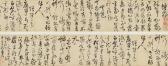WANG DUO Five-character Poems In Cursive Script WANG DUO Five-character Poems In Cursive Script