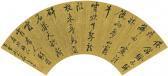 WANG SIREN Five-character Poem In Running Script Fan WANG SIREN Five-character Poem In Running Script Fan
