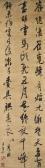 WANG SIREN Poem In Running Cursive Script Calligraphy WANG SIREN Poem In Running Cursive Script Calligraphy