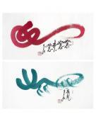 WANGSUN Wang Red And Green Dragons WANGSUN Wang Red And Green Dragons