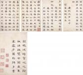 YAN JING Ode To Peonies In Clerical Script Calligraphy YAN JING Ode To Peonies In Clerical Script Calligraphy