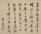 YE XIANGGAO Poem In Running Script Calligraphy YE XIANGGAO Poem In Running Script Calligraphy