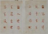 YI HONG Calligraphy In Red Ink YI HONG Calligraphy In Red Ink