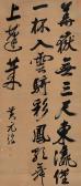 yuanzhi huang Calligraphy yuanzhi huang Calligraphy