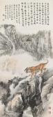 ZHANG SHANZI Tiger Prowling ZHANG SHANZI Tiger Prowling