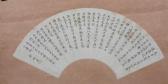 ZHENFEI YU Calligraphy ZHENFEI YU Calligraphy
