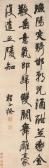 ZHENGKUI Cheng Poem In Running Script Calligraphy ZHENGKUI Cheng Poem In Running Script Calligraphy