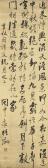 ZHENHUI Zhuang Cursive Script Calligraphy ZHENHUI Zhuang Cursive Script Calligraphy