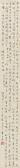 Ziqing Zhu Ci Poems In Running Script Ziqing Zhu Ci Poems In Running Script