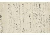 ADACHI Chiyono,Calligraphy,Mainichi Auction JP 2017-11-17