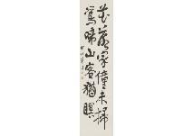 AIZU Yaichi,Calligraphy,Mainichi Auction JP 2019-10-12