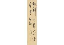 AIZU Yaichi,Calligraphy,Mainichi Auction JP 2019-11-08