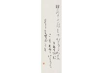 AIZU Yaichi,Yumedono (calligraphy),Mainichi Auction JP 2020-09-04