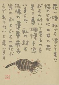 AKIZUKI Akira,rabbit, 12 zodiac sign (a set of 9),Mainichi Auction JP 2023-05-26