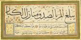 AL HABLI Huseyin,An illuminated calligraphic panel,Sotheby's GB 2017-04-26